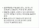 [기본간호] 장배설 26페이지