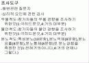 [기본간호] 장배설 27페이지