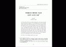 [기본간호] 장배설 32페이지
