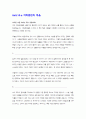 reading explorer3 10~12과 해석본 (깔끔 완벽 정리) 2페이지