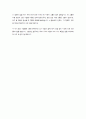 reading explorer3 10~12과 해석본 (깔끔 완벽 정리) 4페이지