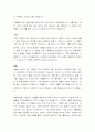 reading explorer3 10~12과 해석본 (깔끔 완벽 정리) 8페이지