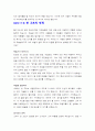reading explorer3 10~12과 해석본 (깔끔 완벽 정리) 9페이지