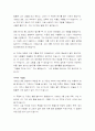 reading explorer3 10~12과 해석본 (깔끔 완벽 정리) 10페이지