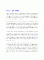 reading explorer3 10~12과 해석본 (깔끔 완벽 정리) 12페이지