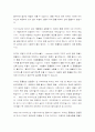 reading explorer3 10~12과 해석본 (깔끔 완벽 정리) 15페이지