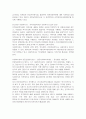공공기관 사회복지사와 민간기관 사회복지사를 비교하고, 사회복지사의 전문성을 높이기 위한 방안을 논하시오 2페이지