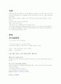 자기대화력(셀프토크) 1페이지