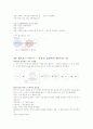 자기대화력(셀프토크) 6페이지