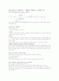 자기대화력(셀프토크) 9페이지