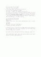 자기대화력(셀프토크) 10페이지