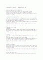 자기대화력(셀프토크) 12페이지