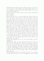 인권(Human Rights)문제를 사회복지법적 차원에서 조사하여 제출. 2페이지