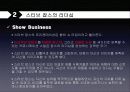 스티브잡스(Steve Jobs) 그는 누구인가? - 스티브 잡스의 성공 비결은? (What is the secret to the success of Steve Jobs?) 10페이지