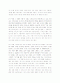 아르세니예프의 생을 읽고 (이반 알렉세예비치 부닌 저) 2페이지