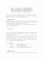 대명사의 개념과 특징 2페이지