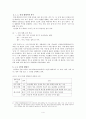 대명사의 개념과 특징 4페이지