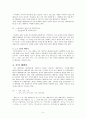 대명사의 개념과 특징 5페이지