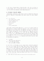 대명사의 개념과 특징 6페이지