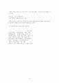 대명사의 개념과 특징 8페이지