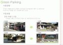 Green Parking Project Research (그린파킹) 5페이지