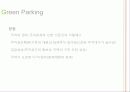 Green Parking Project Research (그린파킹) 17페이지