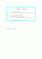 실험보고서(황산화물-중화) - 황산화물(SOx) 측정 중화 적정법 7페이지