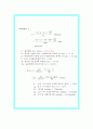 실험보고서(황산화물-중화) - 황산화물(SOx) 측정 중화 적정법 8페이지