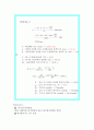 실험보고서(황산화물-중화) - 황산화물(SOx) 측정 중화 적정법 9페이지