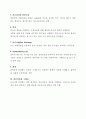 수처리 공정 실험 방법 총정리 (2005학년도 2학기 수처리 공정 실험 1) 2페이지