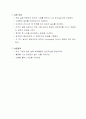 수처리 공정 실험 방법 총정리 (2005학년도 2학기 수처리 공정 실험 1) 19페이지