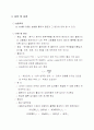 수처리 공정 실험 방법 총정리 (2005학년도 2학기 수처리 공정 실험 1) 20페이지