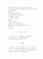 수처리 공정 실험 방법 총정리 (2005학년도 2학기 수처리 공정 실험 1) 22페이지