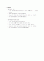 수처리 공정 실험 방법 총정리 (2005학년도 2학기 수처리 공정 실험 1) 24페이지