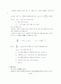 수처리 공정 실험 방법 총정리 (2005학년도 2학기 수처리 공정 실험 1) 27페이지