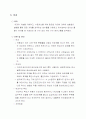 수처리 공정 실험 방법 총정리 (2005학년도 2학기 수처리 공정 실험 1) 29페이지