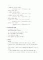 수처리 공정 실험 방법 총정리 (2005학년도 2학기 수처리 공정 실험 1) 35페이지