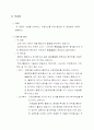 수처리 공정 실험 방법 총정리 (2005학년도 2학기 수처리 공정 실험 1) 37페이지