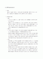 수처리 공정 실험 방법 총정리 (2005학년도 2학기 수처리 공정 실험 1) 40페이지