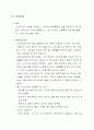 수처리 공정 실험 방법 총정리 (2005학년도 2학기 수처리 공정 실험 1) 43페이지