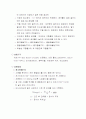 수처리 공정 실험 방법 총정리 (2005학년도 2학기 수처리 공정 실험 1) 44페이지