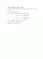 수처리 공정 실험 방법 총정리 (2005학년도 2학기 수처리 공정 실험 1) 46페이지