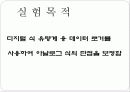 대기공정실험-가스유량보전 3페이지
