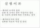 대기공정실험-가스유량보전 4페이지