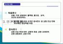 성형 나쁘기만 한 것인가? 4페이지