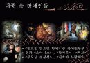 사회문제와 사회복지- 장애인 및 장애복지 문제 7페이지