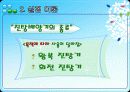 수처리공정세미나-미생물진탕배양 세미나 8페이지