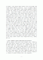멀티미디어와 역사 레포트(현대사회의 주체와 정체성의 위기& 심리학 정체성 정의와 형성&릴리스 콤플렉스) 5페이지