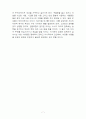 멀티미디어와 역사 레포트(현대사회의 주체와 정체성의 위기& 심리학 정체성 정의와 형성&릴리스 콤플렉스) 7페이지