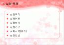 대기공정실험-염화수소측정 2페이지